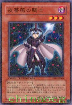 日文蔷薇之游戏王现货