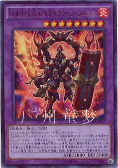 DDD烈火大王决策铁木真UR