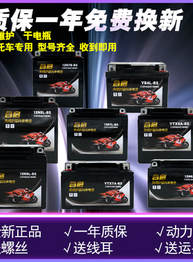 摩托车电瓶12v免维护9A助力车125踏板车7A弯梁车通用干电瓶蓄电池