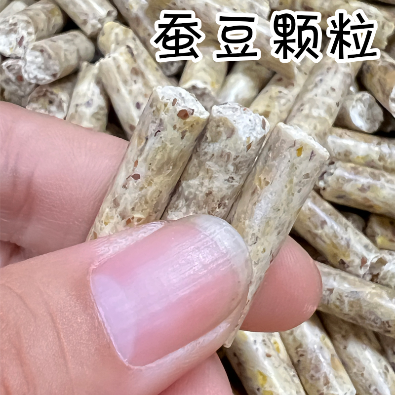 蚕豆颗粒豆钓大青大草老滑鱼黑坑青草重窝巨物饵料黑皖窝料钓鱼