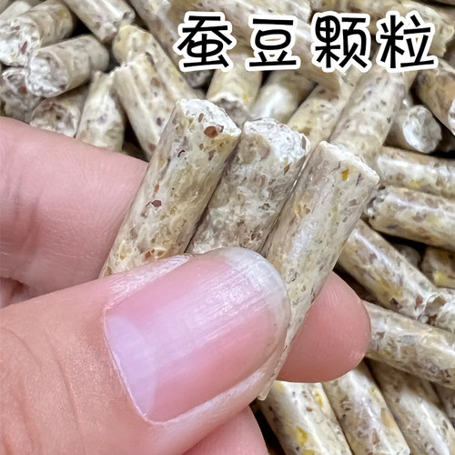 蚕豆颗粒豆钓大青大草老滑鱼黑坑青草重窝巨物饵料黑皖窝料钓鱼