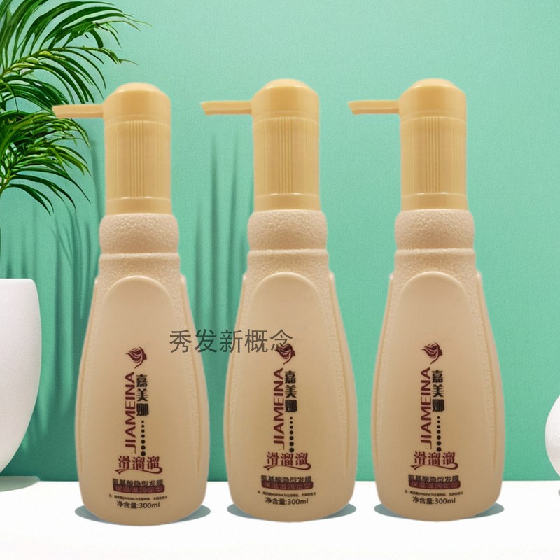 滑溜溜原液定型保濕護發彈力素