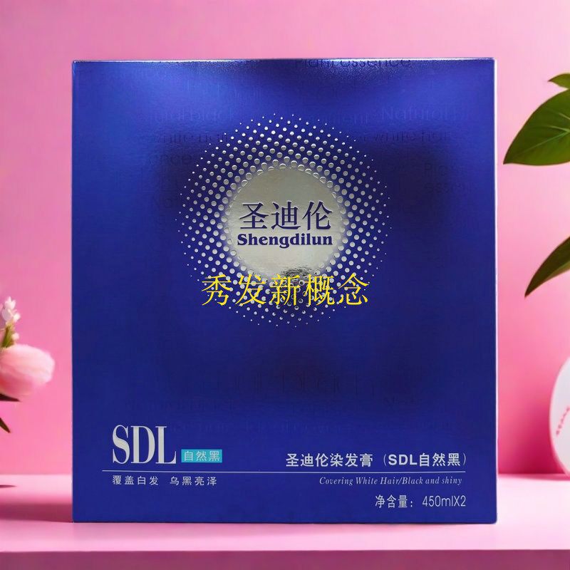 圣迪伦染发膏男士黑发霜黑色染发剂清水不沾头皮染色自然黑理发店