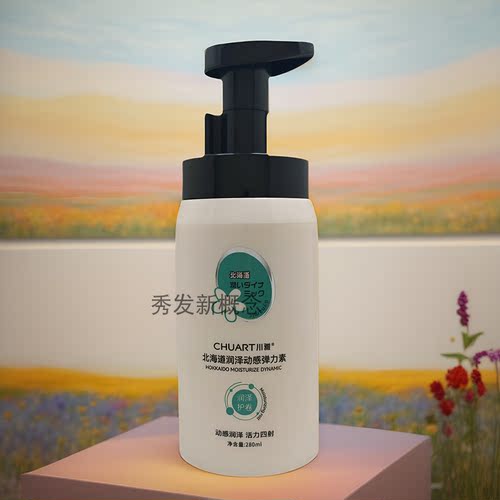 北海道润泽动感弹力素卷发定型女