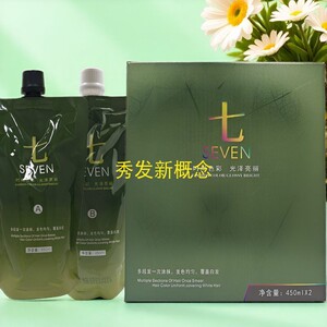 圣迪伦七染发膏理发店彩盖白彩色焗油棕黑白发宝栗棕色染发剂正品