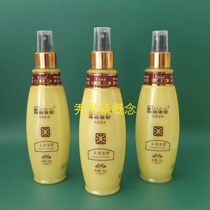 SPZX尚品造型悦雅留香精华液免洗护发膜修护蜜营养水喷雾柔顺滑液