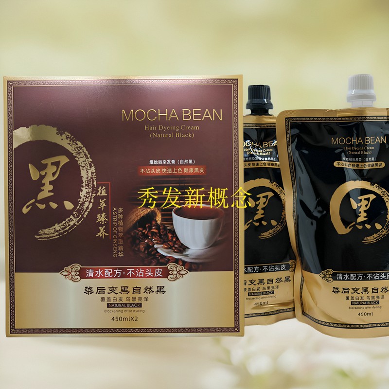 维她丽染发膏黑发霜黑色染发膏覆盖白发染发剂自然黑色焗油理发店