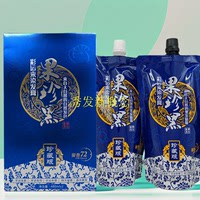 黑色果珍黑鮮果水光乳自然黑發(fā)霜