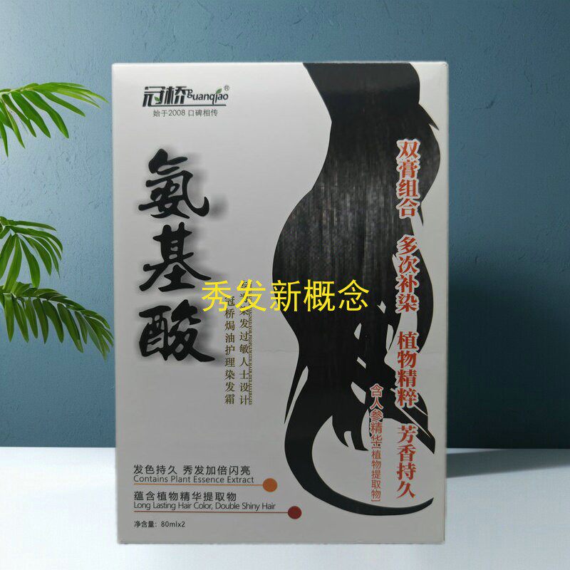 冠桥焗油护理染发霜天然黑3号彰彩黑发霜小盒装染发膏生态一抹黑
