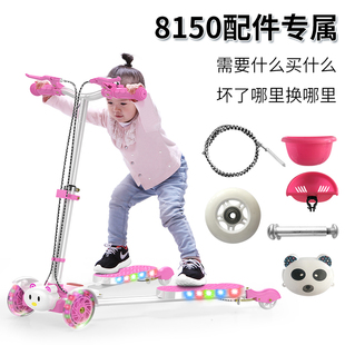 儿童蛙式滑板车滑滑车配件大全手柄手把套通用头盔剪刀车闪光轮子