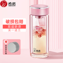 希诺双层玻璃杯女士便携水杯可爱茶水分离花茶杯夏天泡茶杯隔热