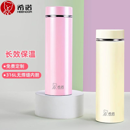 希诺保温杯女士水杯316不锈钢真空茶杯户外便携杯子泡茶杯可定制
