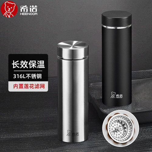 希诺保温杯不锈钢茶杯大容量刻字