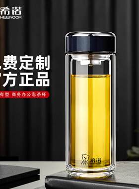 希诺双层玻璃杯新款车载便携水杯