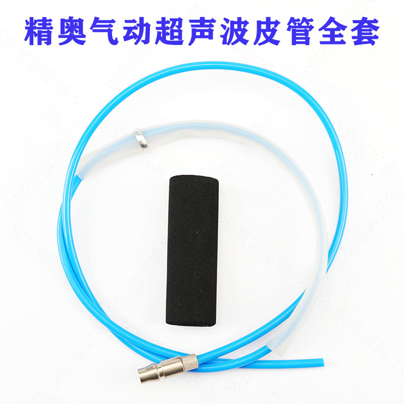 精奥气动超声波皮管全套 超声波皮管 抛光机 研磨机防震套