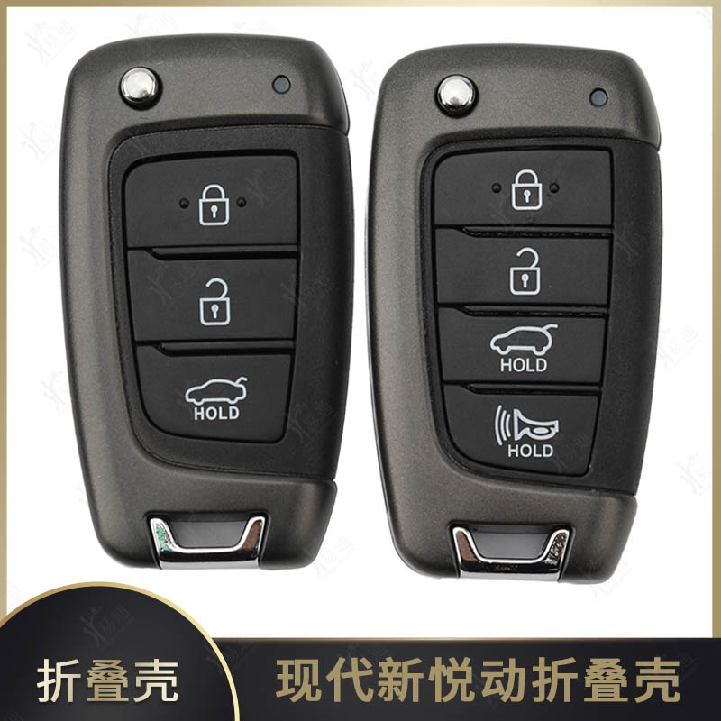 S现代新悦动胜达折叠钥匙外壳
