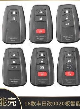 适用丰田18款智能卡改VVDI 0020丰田板子外壳2 3 4键替换钥匙壳