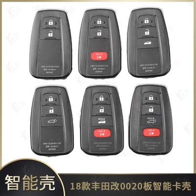 18款智能卡改VVDI0020外壳丰田