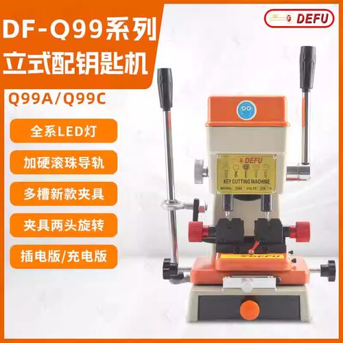 德富DF-Q99A/Q99C多功能多槽夹具