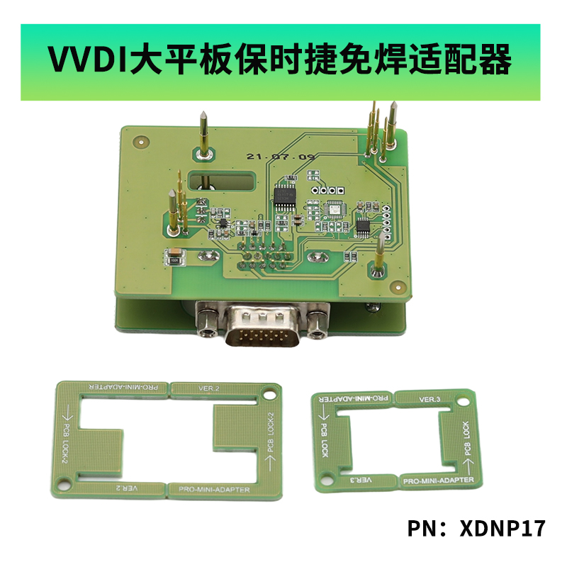 VVDI大平板保时捷免焊适配器迷你