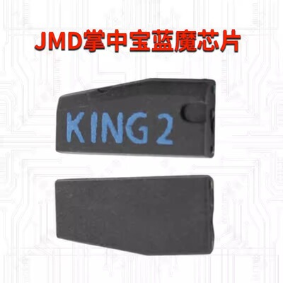 掌中宝蓝魔芯片JMD蓝模46/4D拷贝