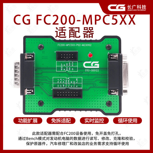 长广CG博世FC200MPC5XX适配器