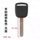 精品汽车本田飞度带钥匙胚 开盖 带芯片槽 光面 适用于本田副匙壳