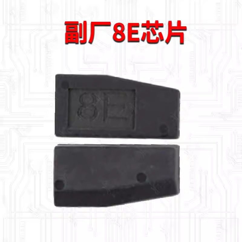 S副厂8E芯片本田汽车防盗8E芯片