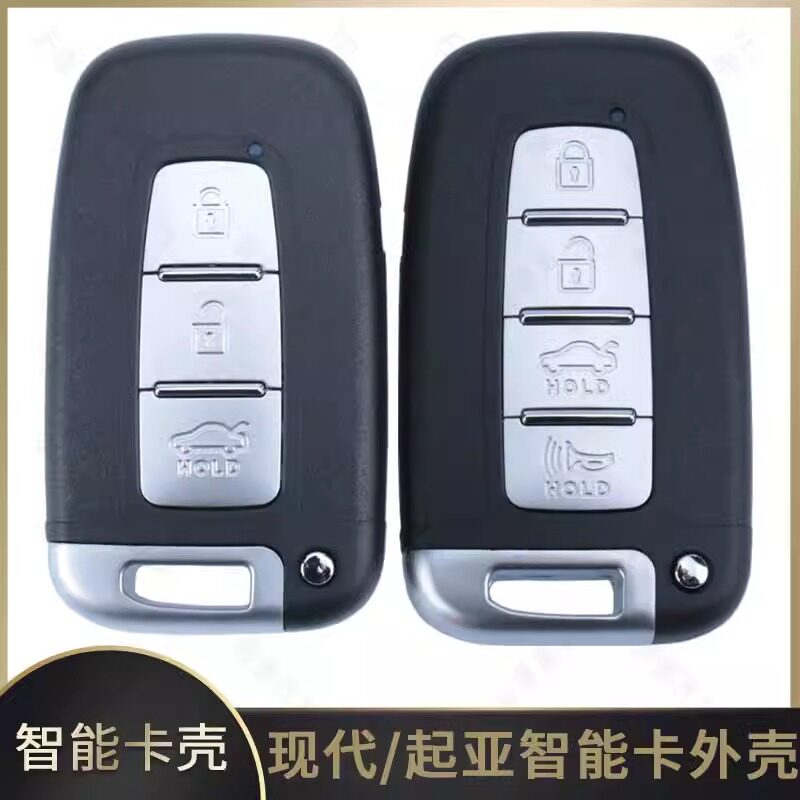 适用现代ix35朗动索纳塔8福瑞迪智跑K2K5智能遥控器钥匙改装外壳
