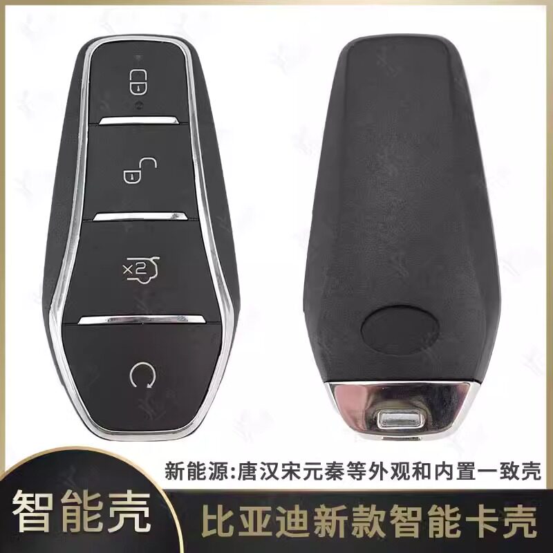 比亚迪比亚迪新能源4键智能卡壳