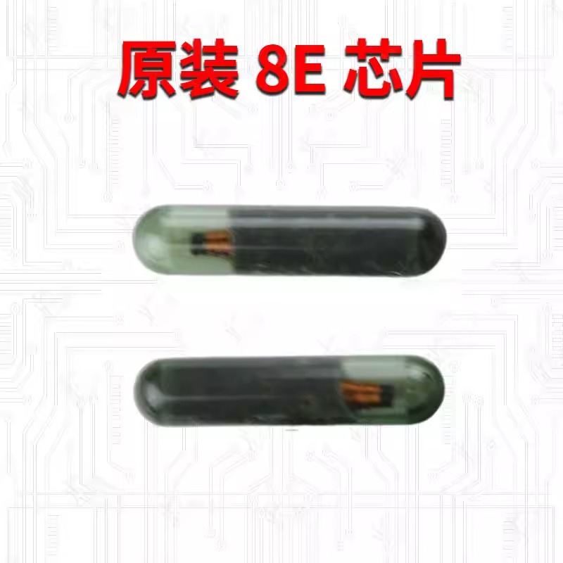 本田汽车防盗8E芯片奥迪A6L芯片