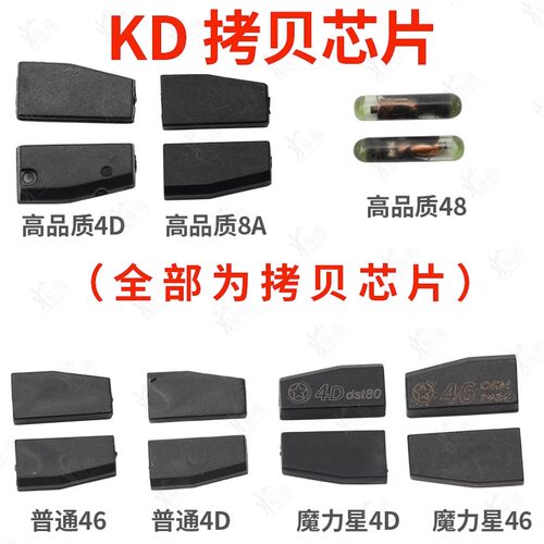 KDX1MAX拷贝46484D专用芯片