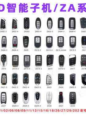 KD智能卡子机ZA子机适用宝马 刀锋现代奥迪本田款 KDX1智能子机