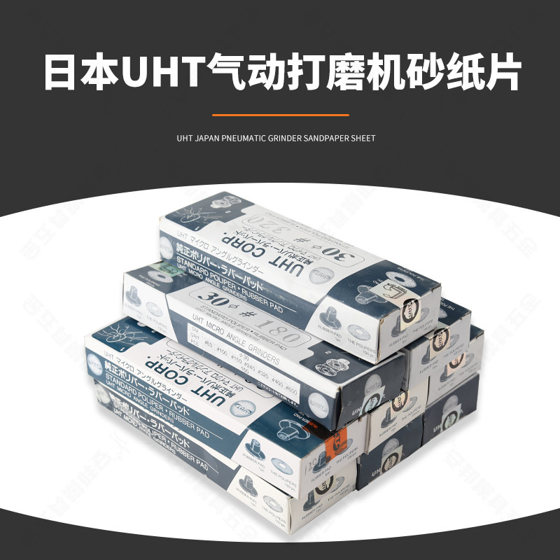 日本气动打磨机砂纸片自粘式砂纸片弯头打磨机砂纸30MM 150PC