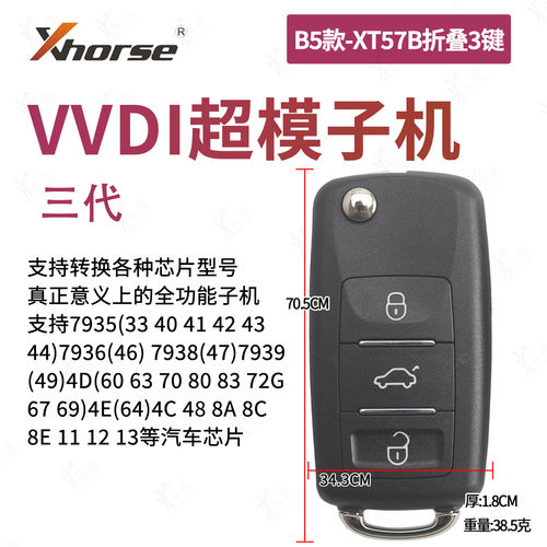 VVDI超模子机新B5款云雀手持机