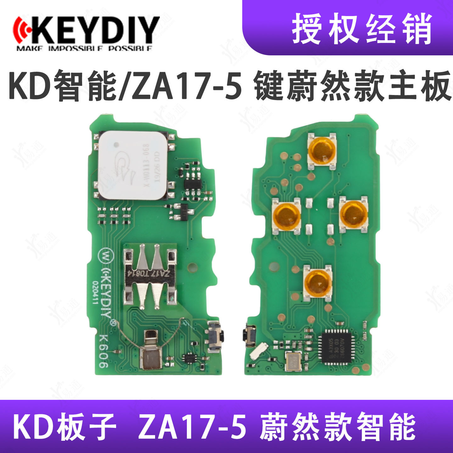 KD智能卡子机ZA17-5键钥匙侧滑门