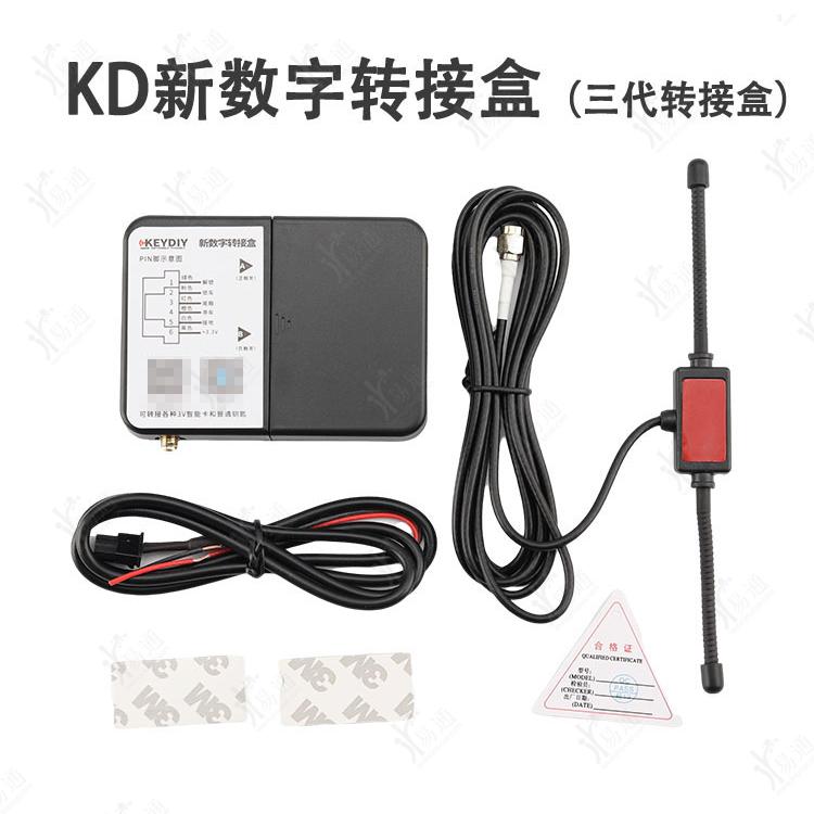 KD新数字转接盒套件手机蓝牙控制