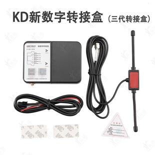 KD新数字转接盒套件手机蓝牙控制车开关锁无钥匙进入三代转接盒