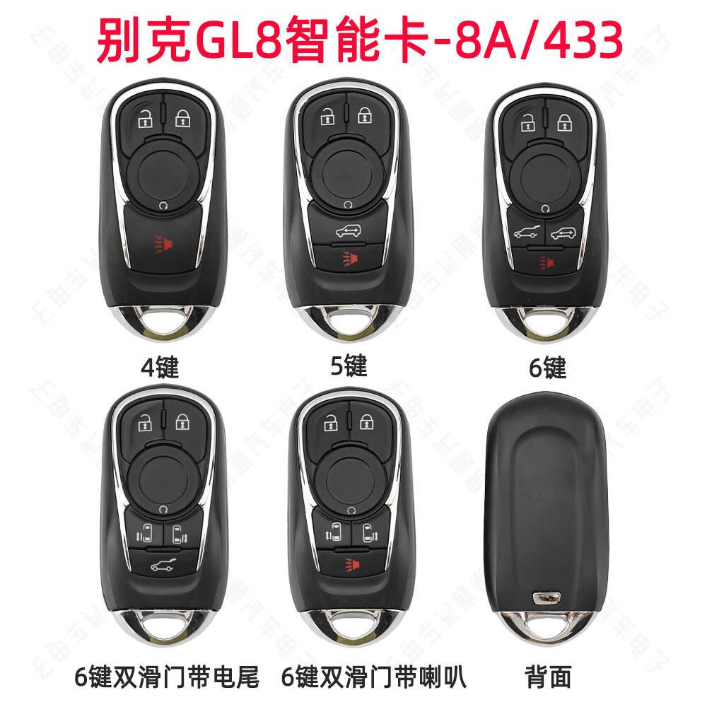 别克新款GL8456键智能卡16年后