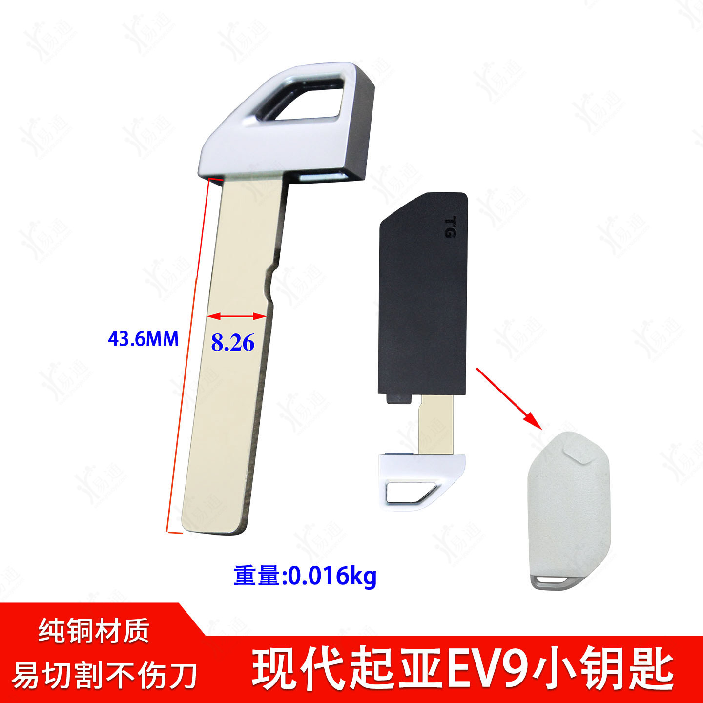现代起亚EV9智能卡小钥匙适用KIA EV9 新款小钥匙 带壳子带皮圈挂