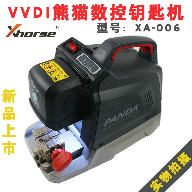 VVDI熊貓數控機阿福迪數控機