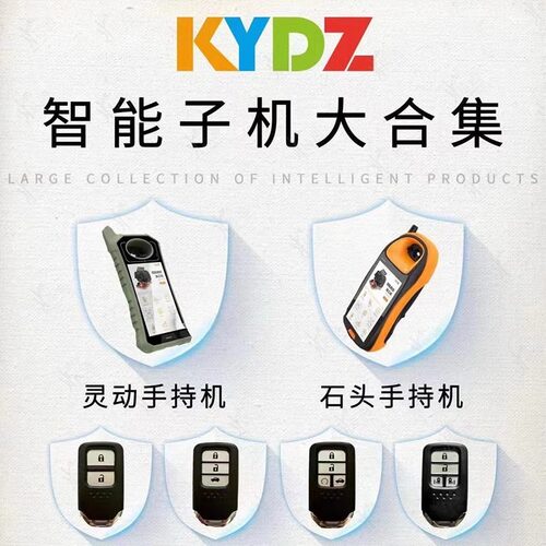 KYDZ拷贝机KYDZ智能卡子机