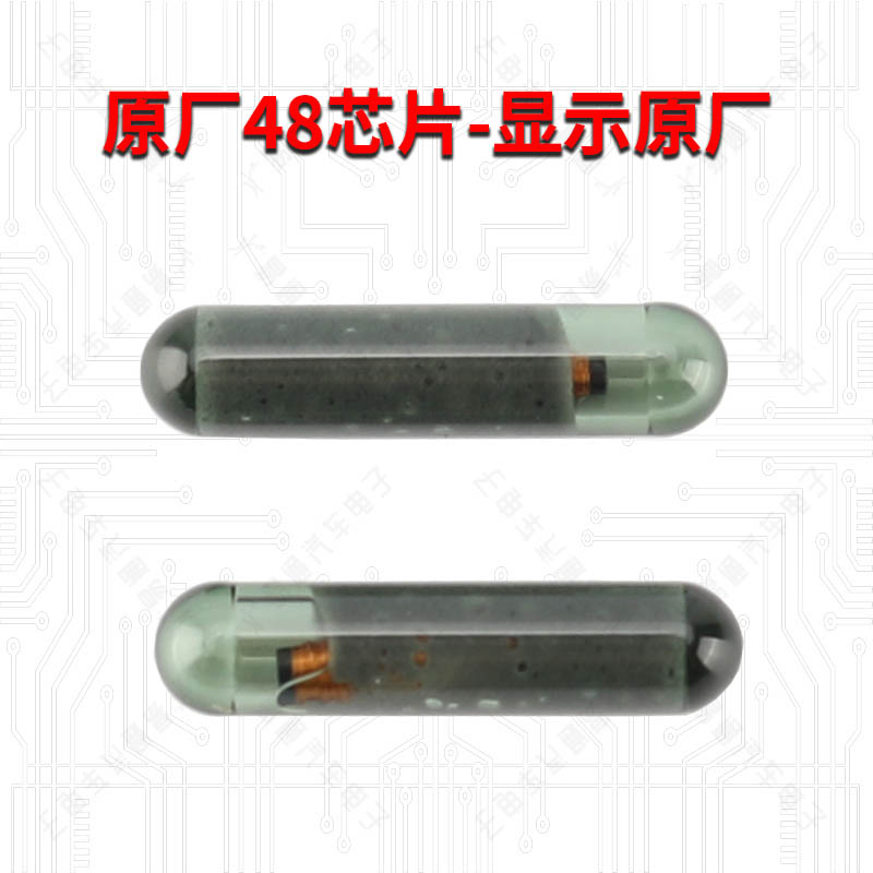 48大众汽车防盗芯片原厂48芯片
