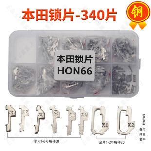 适用本田HON66汽车锁片/锁簧汽修用品工具修锁簧产品 耗材