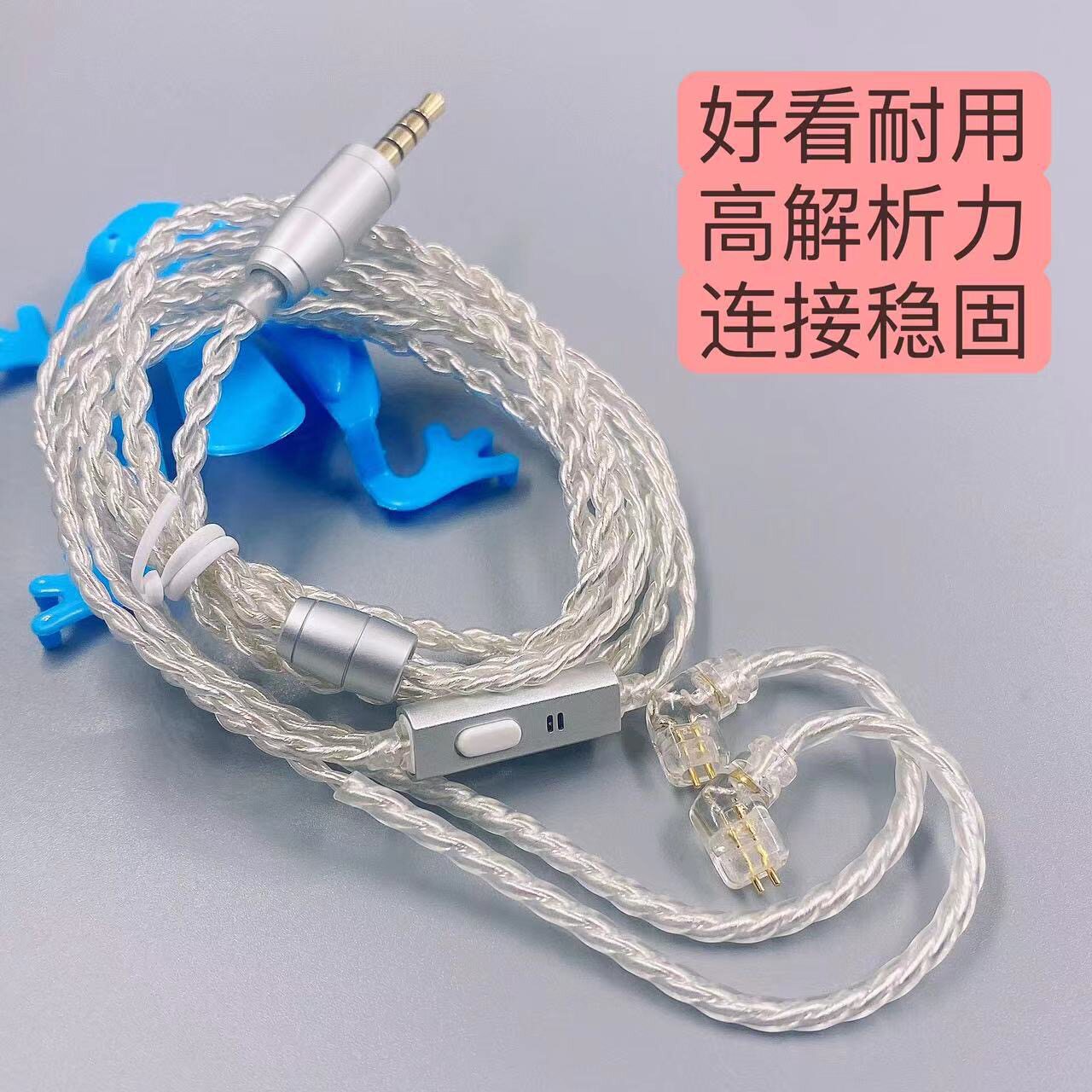 QDC款式包裹0.78插针 3.5mm插头镀银无氧铜线材带麦升级KZ耳机线