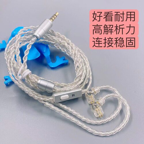 QDC款式包裹0.78插针 3.5mm插头镀银无氧铜线材带麦升级KZ耳机线