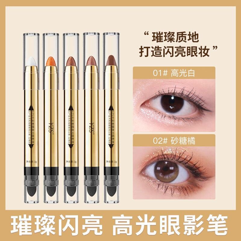 光采美睛高光眼影笔珠光细闪修容增亮眼影棒高光双头不脱妆眼影棒