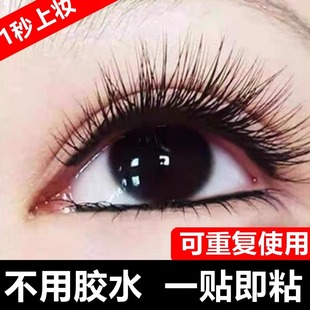 自粘睫毛自然仿真超软眼睫毛贴新手免胶水 3D假睫毛超粘持久一片式