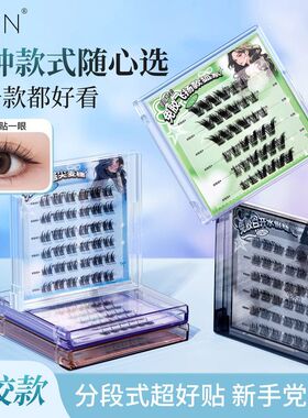 免胶假睫毛太阳花小恶魔