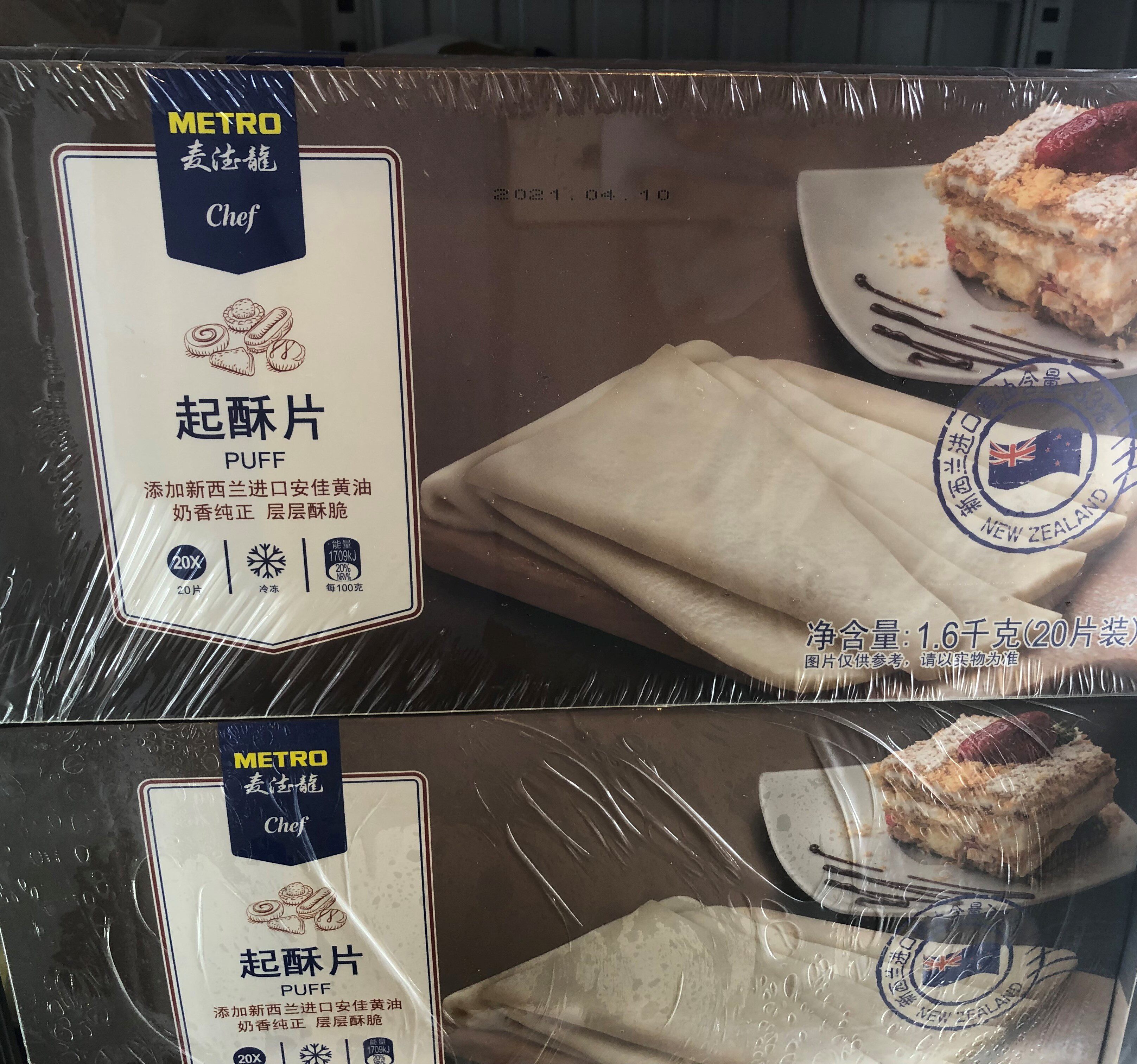 metro chef 起酥片1kg/袋(2.7kg/盒puff pastry original flavor